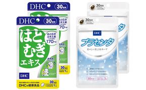 サプリ DHC はとむぎエキス ＆ プラセンタ 30日分×2個 セット サプリメント ハトムギ ビタミン 健康 美容 はとむぎ はと麦 ハト麦 ハトムギエキス 静岡