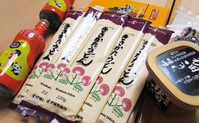 にかほ市特産品の詰合せ（お菓子 調味料 うどん）