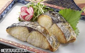 瀬戸内海産 鰆 の 味噌漬け 350g（70g×5袋）【配達不可：離島】