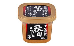 無添加秋田こまち味噌の定期便６ヶ月コース（500g×2パック/1回×３回発送 味噌 無添加）