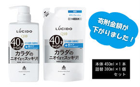  マンダム ルシード 薬用 デオドラント ボディウォッシュ (本体1個＋詰替用1個)MA-32[ LUCIDO 男性化粧品 おしゃれ 日用品 ]