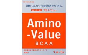 サプリ アミノバリューパウダー8000 1L用 25袋 （48g×5袋×5箱） 粉末 サプリメント 大塚製薬 健康 美容 スポーツ トレーニング アミノ酸 BCAA 静岡