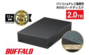 BUFFALO バッファロー 外付け ハードディスク 2TB HDD 外付けハードディスク 電化製品 家電 テレビ PC周辺機器 パソコン周辺機器