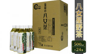 お茶 ペットボトル 煎茶 八女茶 500ml×24本