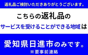 【要事前連絡】「お庭の草刈り（50平方メートル）」サービス＜愛知県日進市内限定＞