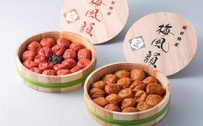 梅風韻（梅ごのみ）うす塩味・しそ漬梅ぼし約800gセット[高島屋選定品］