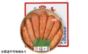 無着色 辛子 めんたい 450g【配送不可：離島】