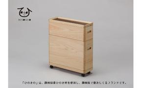 収納 ボックス おしゃれ ひのき 木製 道具箱 大人用 ヒノキ 木材 インテリア 家具 ケース ウッド ラック 市川木工 桧 大人の道具箱 スリムセット [PT0101-000009  ]