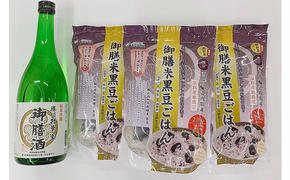 御膳米黒豆ごはんセット3袋と御膳酒720mlセット