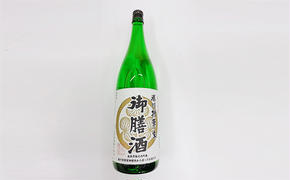 純米吟醸酒　徳川将軍家御膳酒 1，800ml×1本