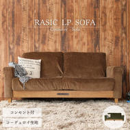 Rasic LP Sofa BR（ブラウン） 新生活 木製 一人暮らし 買い替え インテリア おしゃれ ソファ 家具 市場家具 市場家具 いちば イチバ ICHIBA koti