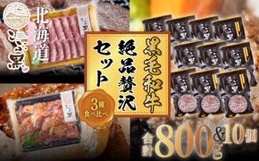 北海道産 黒毛和牛 こぶ黒 A5 希少部位 焼肉 味付け カルビ ハンバーグ 計 2kg (3種) 贅沢 セット＜ＬＣ＞