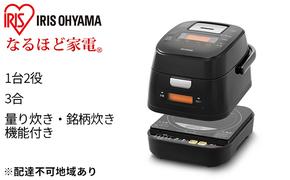 炊飯器 分離式量り炊き 銘柄量り炊き IHジャー炊飯器3合 RC-IM30-B ブラック アイリスオーヤマ