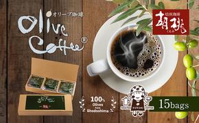 Ms' OLIVE COFFEE（ミズ　オリーブコーヒー）