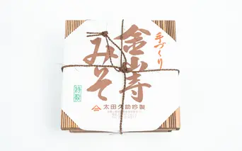 AH6002_紀州湯浅より昔ながらの製法にこだわった手作り金山寺みそ(木箱）