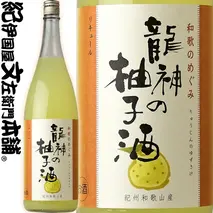 V6207_(A010)和歌のめぐみ【龍神の柚子酒】ゆず 一升瓶 リキュール 1800ml　世界一統