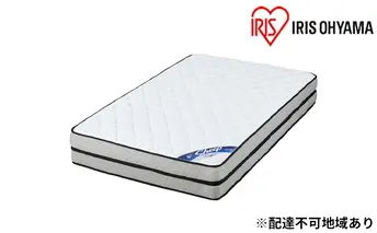 マットレスセミダブルポケットコイルマットレス30cm PMTD30N-SD アイリスオーヤマ 寝具 