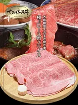 【年内配送 12/24まで受付】(冷凍)すき焼き用 霜降り 極上ロース 1kg  大和榛原牛 ／ うし源本店 スライス シート巻仕上 黒毛和牛 A5 父の日 奈良県 宇陀市 お中元 贈答用 贈り物 暑中見舞い お土産 お歳暮 内祝いまとめ買い 美味しい部位 キャンプ 送料無料 正月