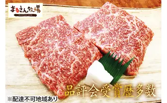 【まるさん牧場産】近江牛赤身ステーキ（モモ）140g×2枚
