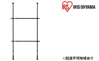 突っ張りワードローブ TWR2-1350 ブラック アイリスオーヤマ 雑貨 家具 インテリア 