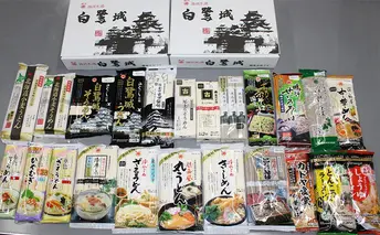 播州乾麺詰め合わせ（23袋）