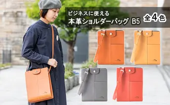 [No.5258-7335]0527 ビジネスに使える本革ショルダーバッグ（B5サイズ）全4色（チャコールグレー）