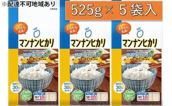 大塚食品マンナンヒカリ 525g（75g×7袋）×5袋入