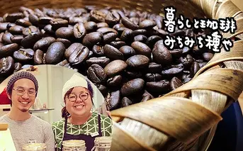 18-038 カフェインレス珈琲(豆)300g+ドリップパック12g×7袋