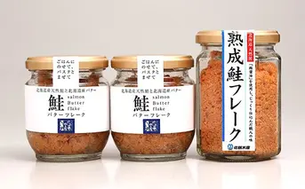 110099 佐藤水産 ご飯のおとも 鮭フレーク2種セット 