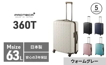 PROTeCA 360T ［ウォームグレー］エースラゲージ スーツケース [NO.02923（06）] プロテカ