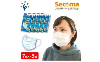 3-001 Secoma なめらか、息しやすい 国産不織布フィルターマスク 7枚×5 計35枚