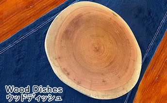 Wood Dishes/ウッドディッシュ（木製 お皿 ウッドプレート）