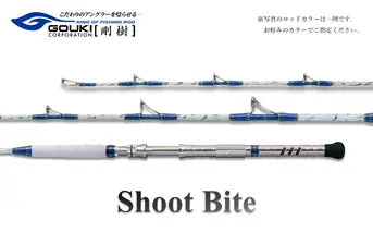 剛樹 ショットバイト （SB250） 250cm ウェイト負荷30-100号 釣り 釣具 釣竿 ロッド 釣り用品 釣り竿 海釣り ひらめ 鮃 しまあじ いさき 