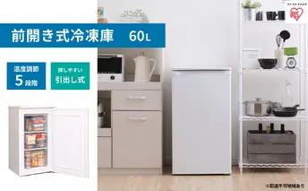 冷凍庫 小型 スリム 家庭用 60L アイリスオーヤマ セカンド冷凍庫 スリム冷凍庫 IUSD-6B-W ホワイト 白 前開き 右開き ストック 冷凍 フリーザー ストッカー 2台目  サブ コンパクト ノンフロン キッチン家電 冷凍保存