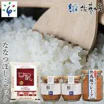 14-021 石狩米ななつぼし・佐藤水産 鮭フレーク2種セット(KA-562)