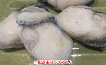 勤成丸の千姫冷凍蒸し牡蠣
