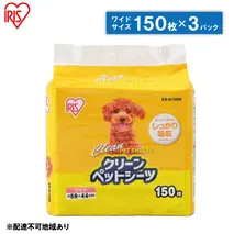 クリーンペットシーツ（ワイド150枚×3パック）ES-N150W アイリスオーヤマ 雑貨 日用品 安心 吸収力 おしっこ 吸収 抗菌 高吸収 ポリマー 逆戻り 臭い ワイドサイズ 動物 