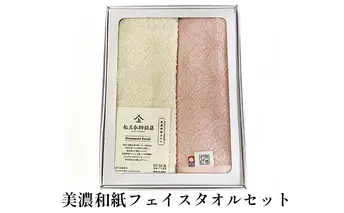 [No.5308-7002]0036美濃和紙フェイルタオルセット　花麻生成×花麻桜