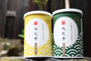 【数量限定】農林水産大臣賞受賞者　下岡清富×谷勝谷健士×谷口悟司　コラボ宇治茶〈限定 お茶 茶 煎茶 緑茶 茶葉 玉露 かぶせ茶 コラボ 詰合せ 最高茶師 大臣賞 飲料 加工食品〉 