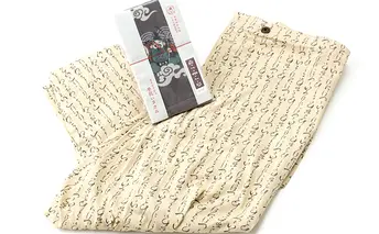 オリジナル和柄サルエル風パンツ＆和柄手拭いタオルセット