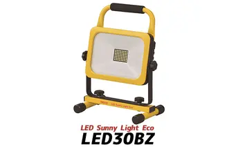 ワキタ LEDサニーライトエコ  バッテリー式　LED30BZ