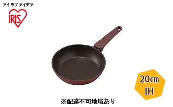 取っ手一体型フライパン20cm IH DCF-I20 ルビーレッド アイリスオーヤマ 調理器具 キッチン用品 ダイヤモンドコーティング こびりつきにくい ふっ素樹脂コーティング 汚れつきにくい お手入れ 簡単 