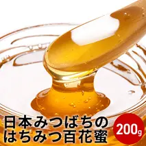 日本みつばちのはちみつ百花蜜200g(蜂蜜 国産)