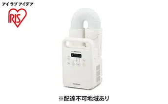 布団乾燥機 アイリスオーヤマ シングルノズル FK-C4-C ホワイト ふとん乾燥機 カラリエ 布団乾燥 布団 ふとん 乾燥 靴乾燥機 ダニ退治 乾燥機 衣類乾燥 布団あたため シューズドライヤー コンパクト