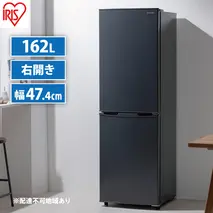 冷蔵庫 162L 右開き IRSE-16A-HA グレー ノンフロン冷凍冷蔵庫 アイリスオーヤマ 料理 調理 大型家電 食料 食糧 食料保存 白物 スリム 静音 