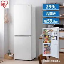 冷凍冷蔵庫 299LIRSN-30A-W ホワイト アイリスオーヤマ 