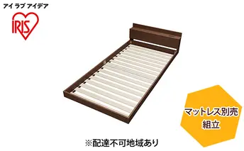 フロアベッドS FBM-Sブラウン アイリスオーヤマ 寝具 要組立て 床板低い 開放感 落とし込みタイプ 2口コンセント メラミン樹脂化粧板 すのこ仕様 通気性 