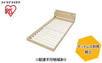 フロアベッドS FBM-Sナチュラル アイリスオーヤマ 寝具 要組立て 床板低い 開放感 落とし込みタイプ 2口コンセント メラミン樹脂化粧板 すのこ仕様 通気性 
