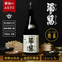 ZC6007_和歌山県産 濁り醤 4.32kg (720ml×6本)