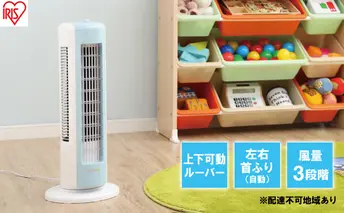 上下ルーバータワーファンminiメカ式 TWF-M6T-LA アイリスオーヤマ 